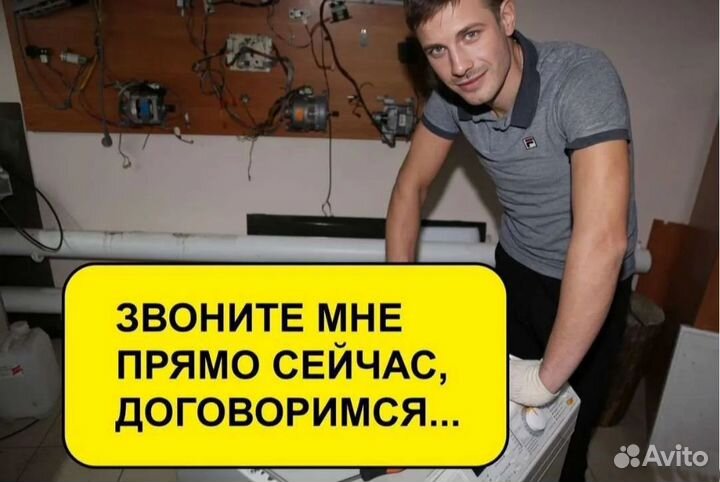 Ремонт стиральных и посудомоечных машин