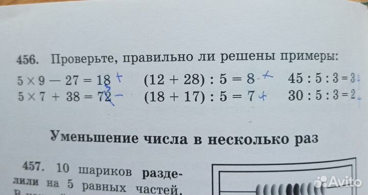 Учебник ркш арифметика 2 Учим ноты