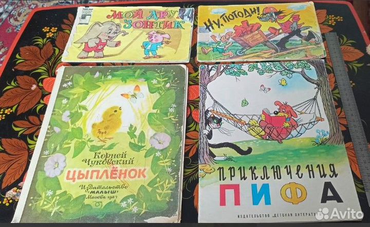 Детские книги СССР. Жихарка,от кареты до ракеты