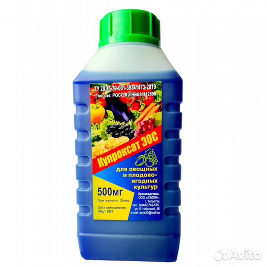 Купроксат эос