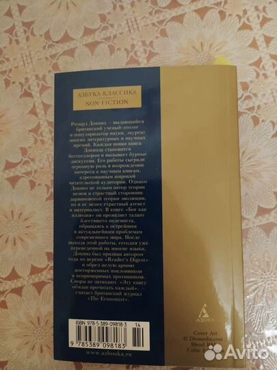 Ричард Докинз Бог как иллюзия книга