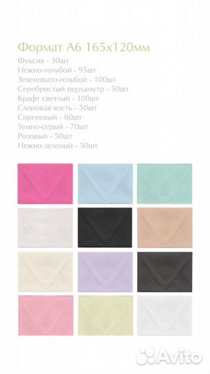 Конверты бумажные