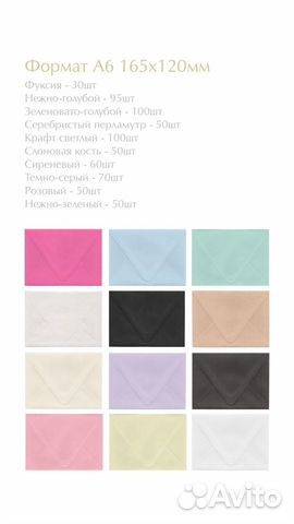 Конверты бумажные