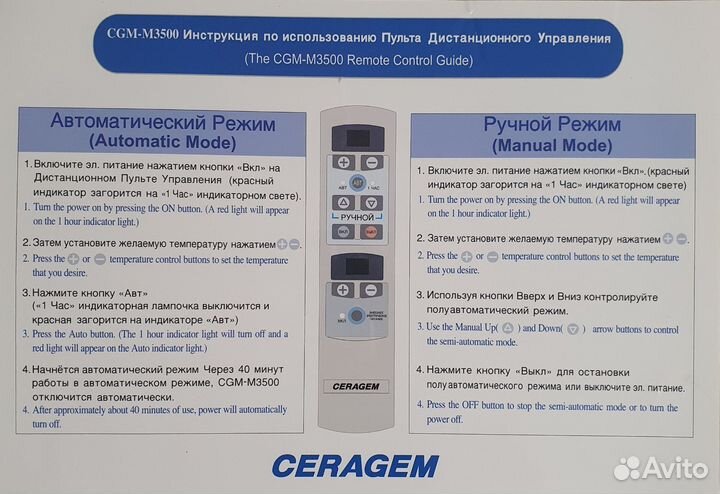 Массажная кровать ceragem master CGM-M3500