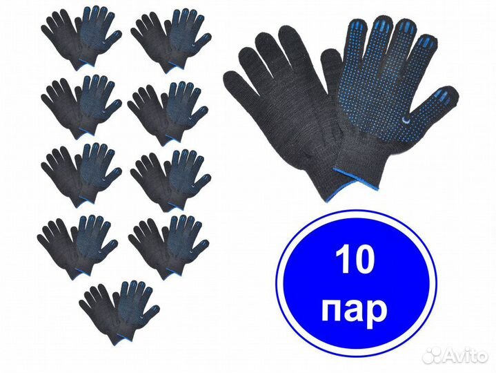 Перчатки рабочие Точка Стандарт (10 пар)
