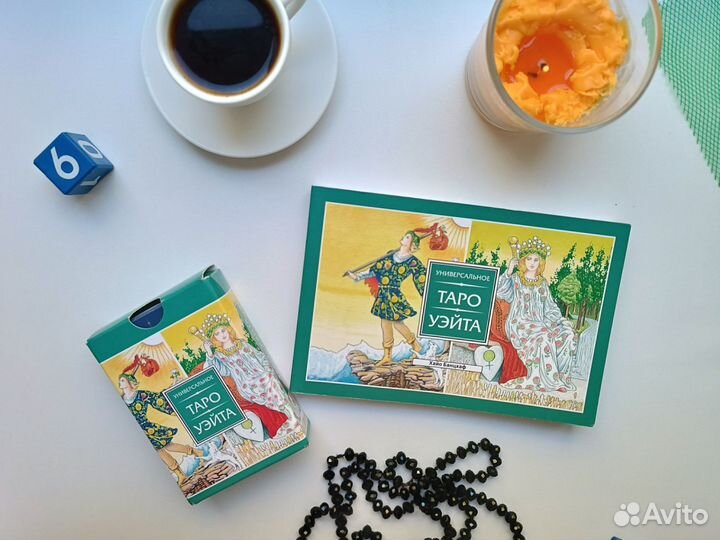 Карты taro уэйта новые книга