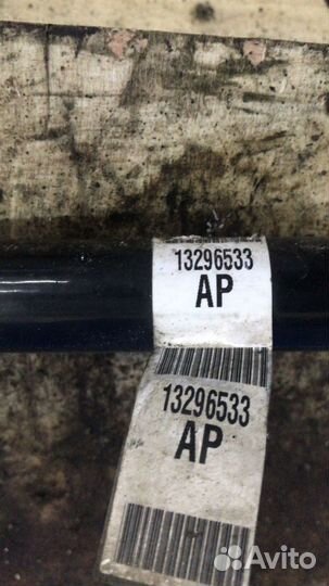 Стабилизатор передний Chevrolet Cruze