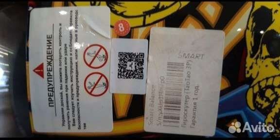 Гироскутер smart balance 10.5