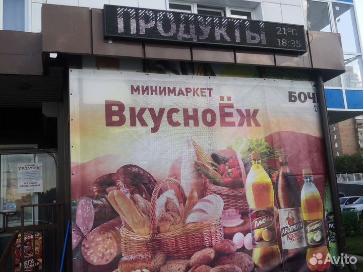 Продавец кассир
