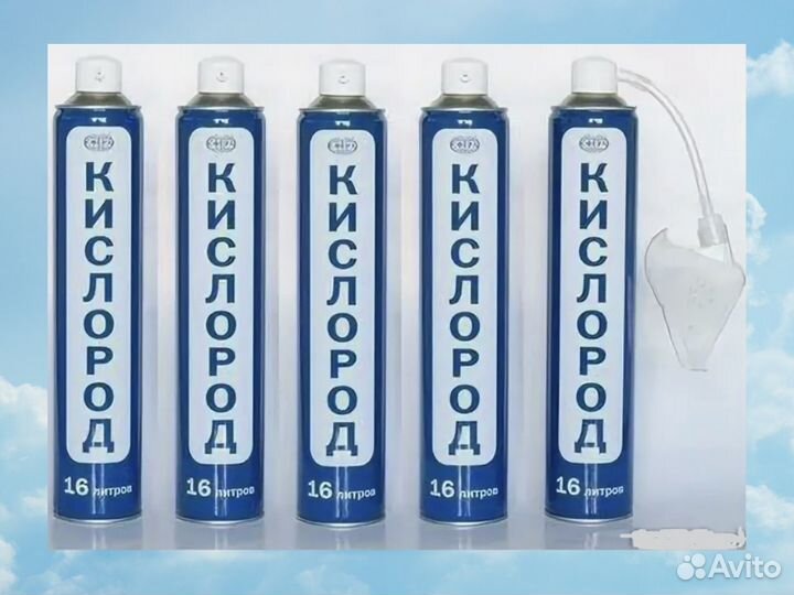 Кислородный балон Сфера с маской и без маски Новый