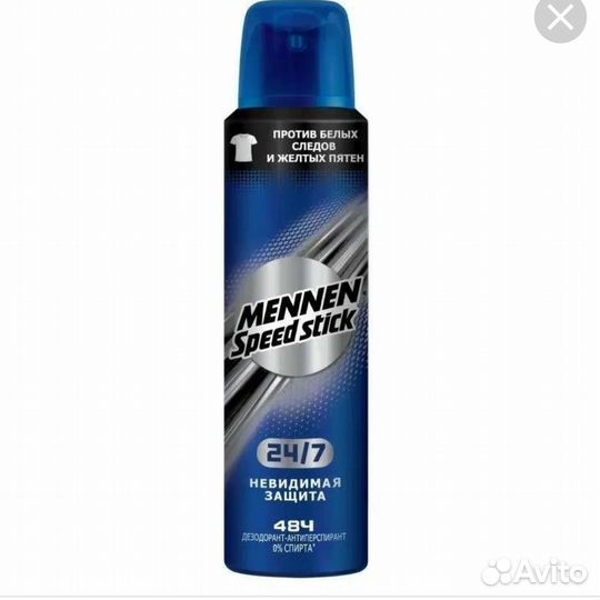 Антиприсперант