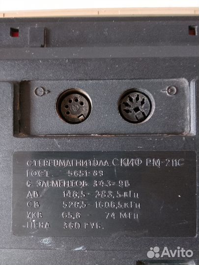 Кассетная стереомагнитола Скиф рм-211С