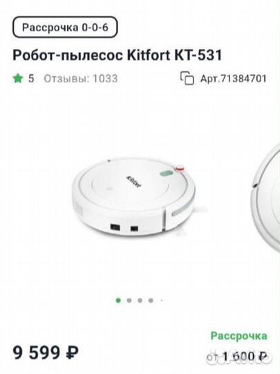 Робот пылесос kitfort