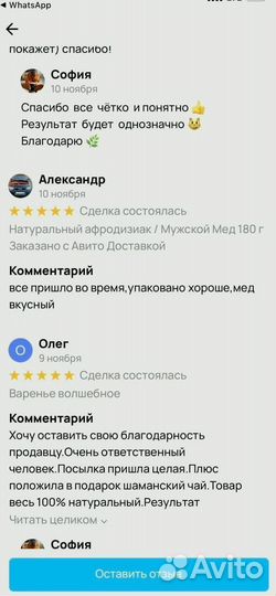 Натуральный препарат для мужской силы