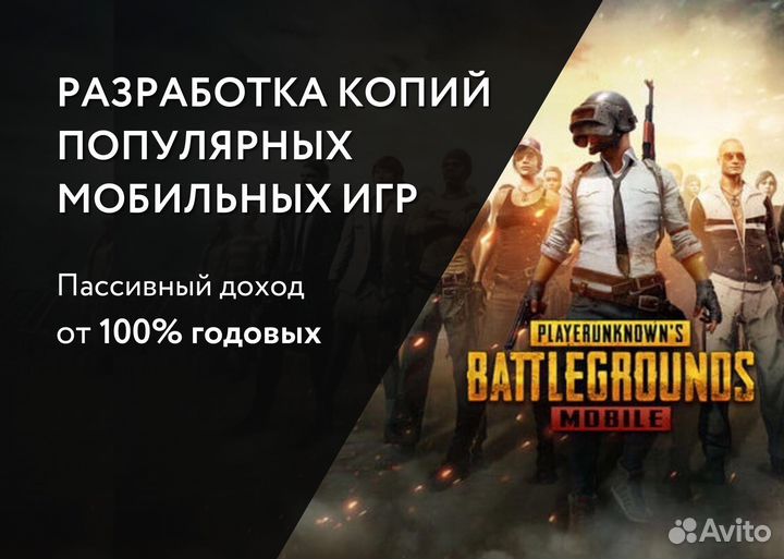 Ищем инвестиционного партнера в IT компанию