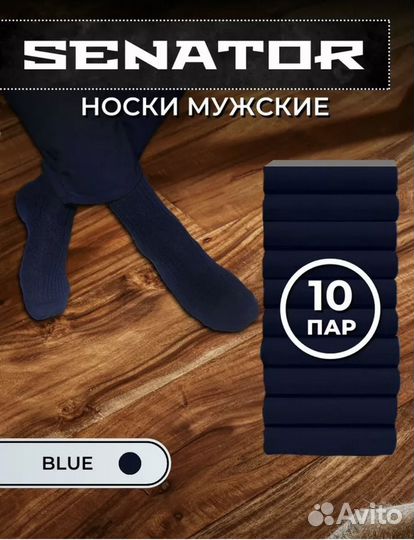 Набор мужских носков, 10 пар