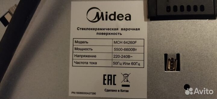 Варочная панель электрическая Midea