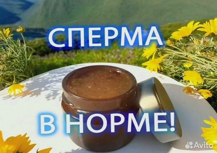 Травяной волшебный мед