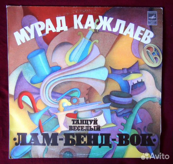 Мурад Кажлаев – Танцуй Веселый 