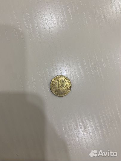 Коллекционная монета