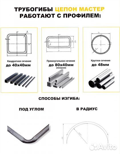 Трубогиб универсальный