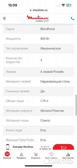 Блендер стационарный Moulinex LM439D10