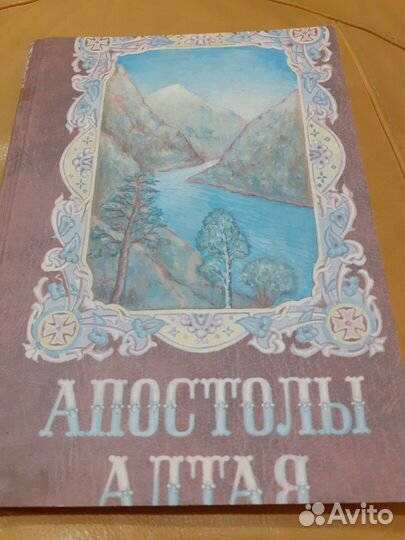 Православная литература