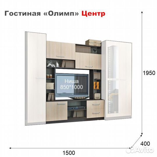 Мини-стенка 1,5м