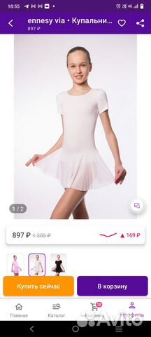 Купальник гимнастический белый 110