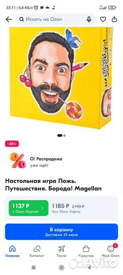 Настольная игра правда/ложь