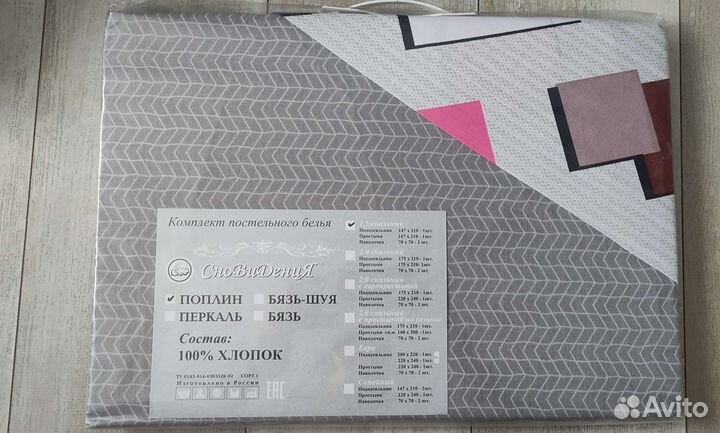 Белье постельное