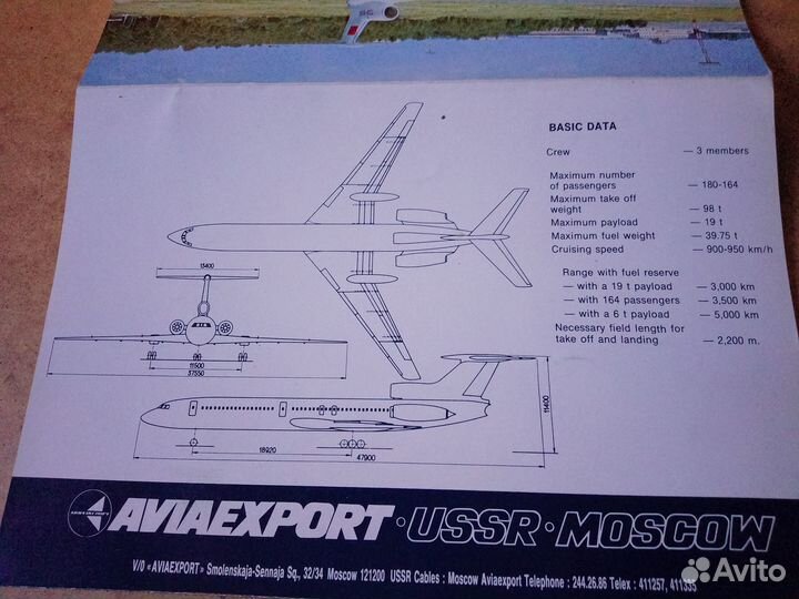 Рекламный проспект Ту-154 Аэрофлот