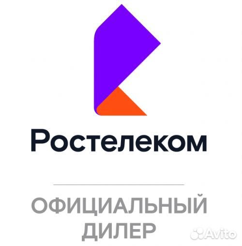 Домашний интернет и тв/ Интернет в офис