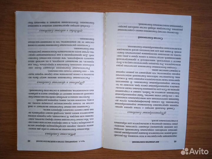 Книга Мир ароматов и благовоний Кибардин