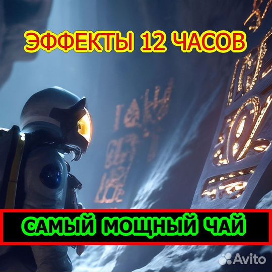 Чай пуэр важный, UY424