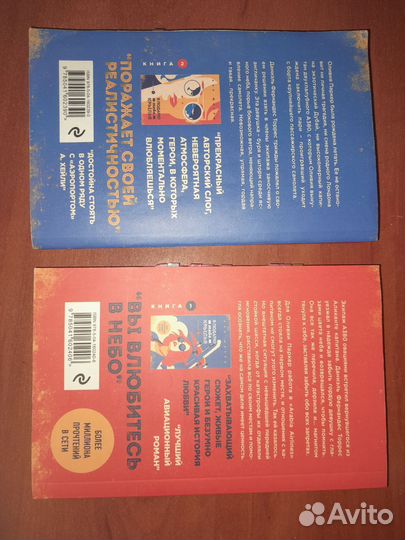 Дилогия я подарю тебе крылья. 1 и 2 ч