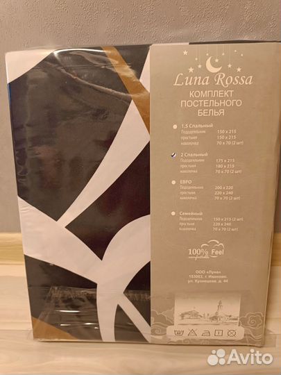 Постельное бельё