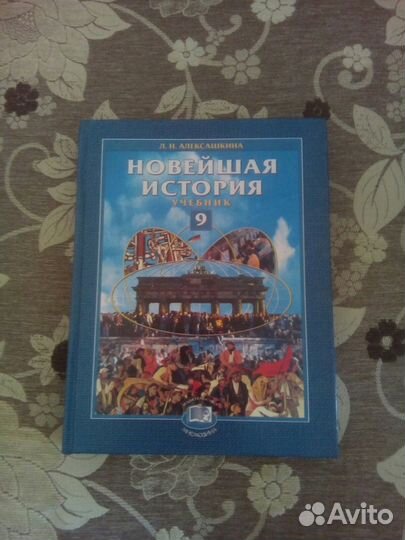 Учебник по истории