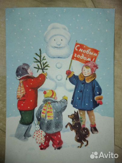 Новогодние открытки чистые СССР