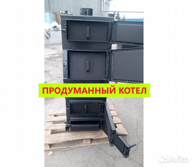Котел длительного горения до 5-7суток В Наличии