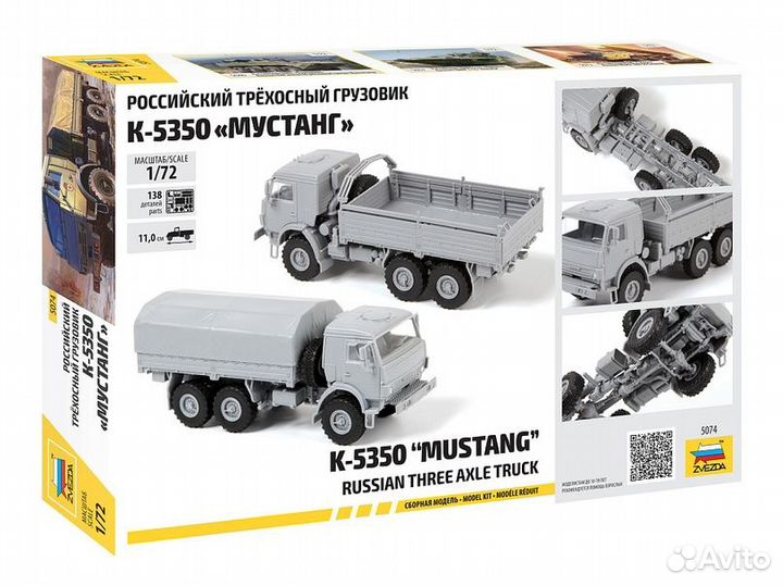 Российский грузовик К-5350 