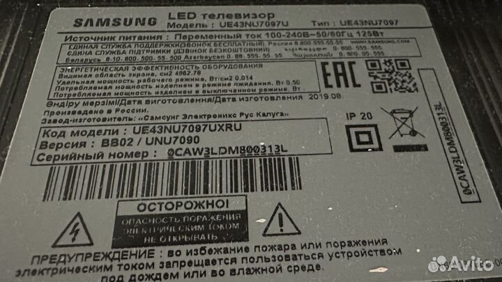 Телевизор samsung