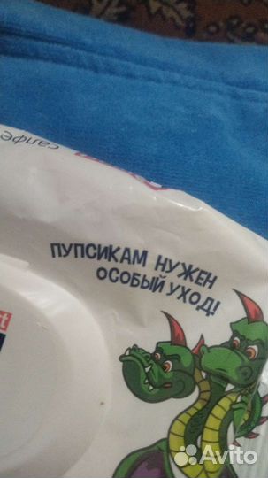 Влажные салфетки