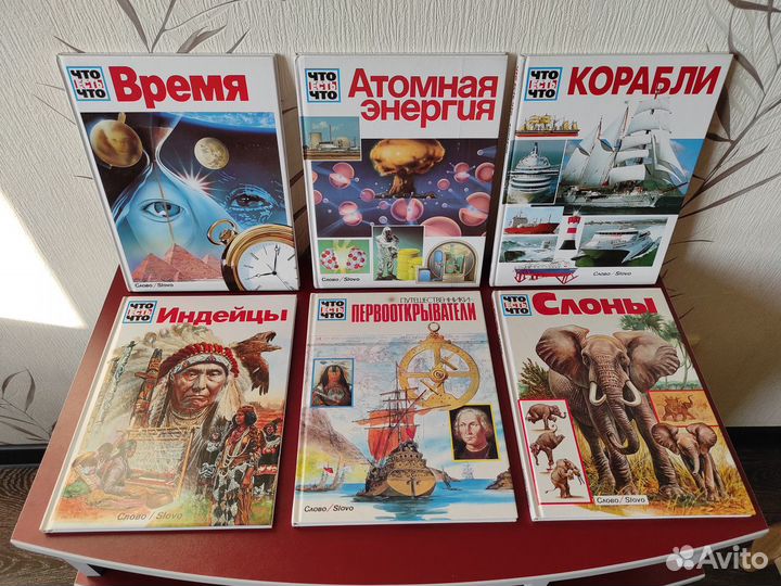 Серия «Что есть что» Детские энциклопедии, 6 книг