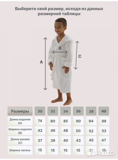 Халат махровый детский 140см