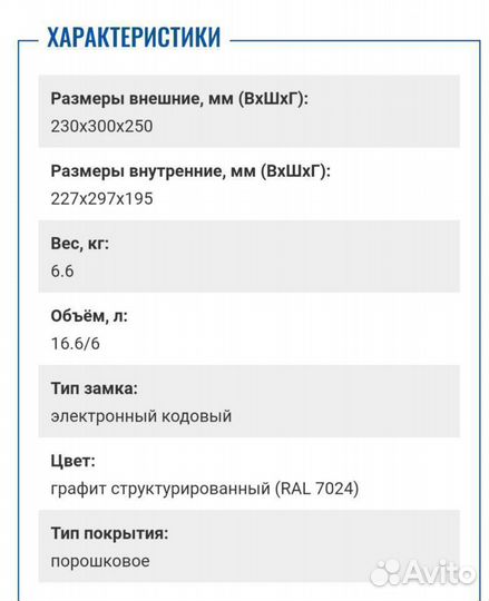 Оружейный сейф