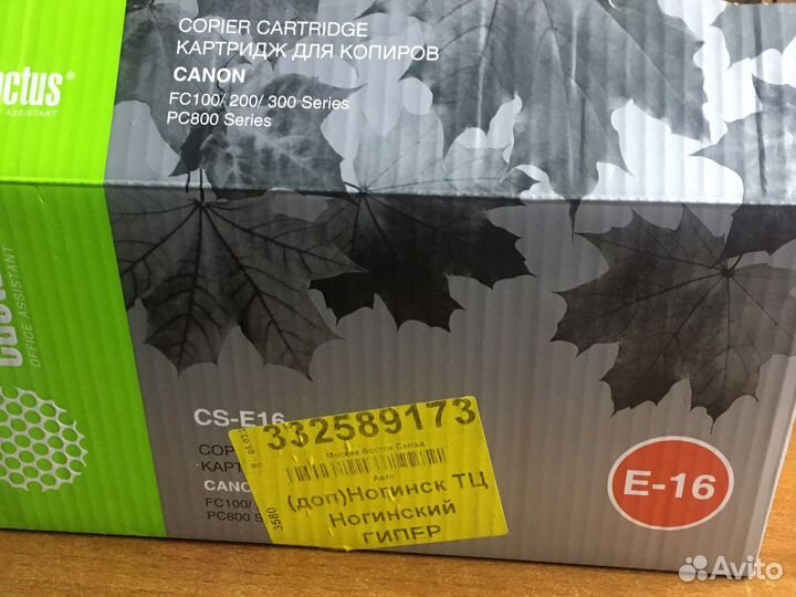 Картридж cs-e16