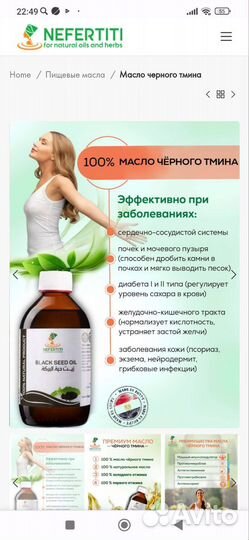 Масло черного тмина египет