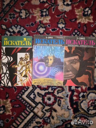 Журналы фантастики Если