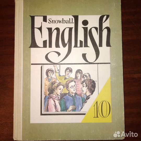 Учебники СССР